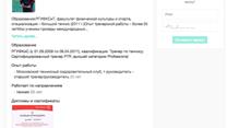 Сервис по подбору специалиста + приложение Android и Apple